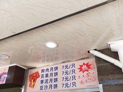 门面-新川饮食(新川小区店)