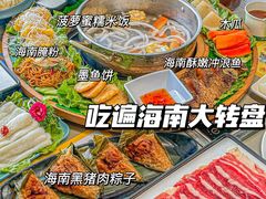 -椰小鸡·琼州糟粕醋(美兰缤纷城店)