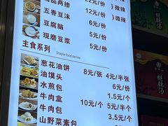 -方中山胡辣汤(通州店)
