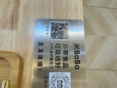 -米爸爸糍粑冰粉(湖滨小区店)