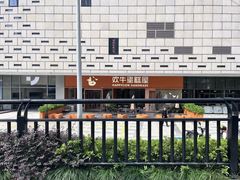 -欢牛蛋糕屋(萧山万象汇店)