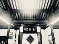 -吾介小籠館