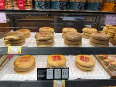 -百饼园(南后街店)