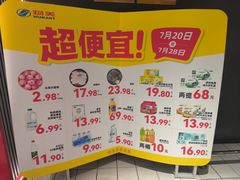 -物美大卖场(玉蜓桥店)