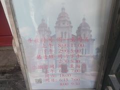 -王府井天主教堂