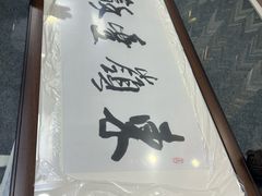 -宸宸画框裱画配框工厂店(莘庄店)