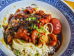 大肠面-沪西老弄堂面馆(定西路店)