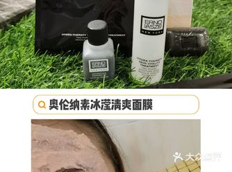 奥伦纳素冰白面膜真的不试不知道