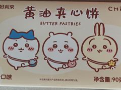 -好利来(积家店)