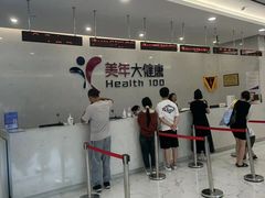 -美年大健康·体检中心(江岸分院)