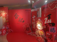 -元一希尔顿酒店·鲜切牛肉火锅禅自助餐厅