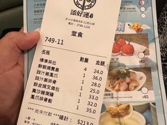-添好运点心专门店(深水埗店)