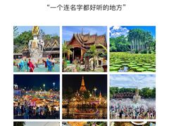 -西双版纳傣族园