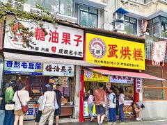-奎星楼街
