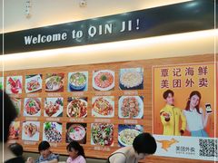 -覃记海鲜美食餐厅