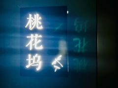 -Dragonfly 悠庭·按摩Spa(苏州中心广场店)