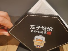 -茄子恰恰·新云南小炒(坪山益田店)