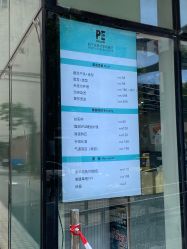 -PE SALON 