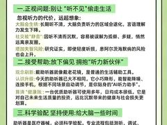 -自然之声助听器·呼吸机(康桥旗舰店)