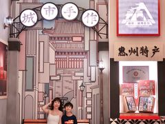 -惠州康帝国际酒店