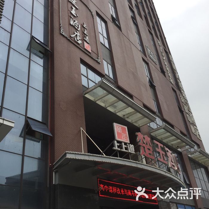 武汉纽宾凯楚玉酒店图片