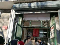门面-天泽祥·鼓楼馒头(鼓楼店)