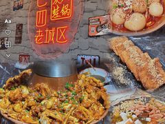-巴四老城区炭火蛙锅(张江店)