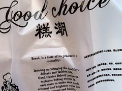 -糕潮(森兰店)