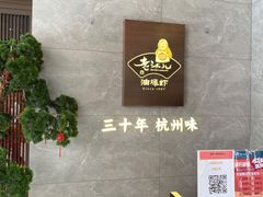 -老头儿油爆虾(星光一期店)