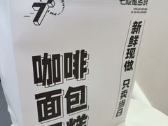 餐具摆设-七叔是岛民(大学城gogo新天地店)