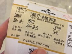 -英皇UA电影城(虹桥天地店)