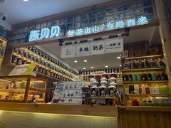 -一杯黔茶(西江千户苗寨古街店)