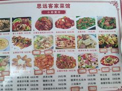 -思远客家菜馆(巴伐利亚店)