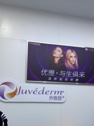 -杭州米兰柏羽医疗美容医院