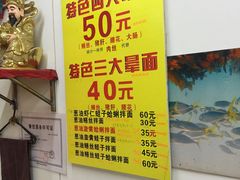 -明呈黄鱼面馆(斜土路店)