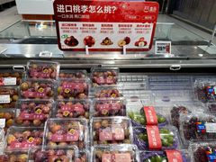-盒马鲜生(帝斯曼店)