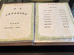 -来顺成饭庄
