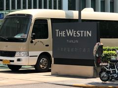 -天津君隆威斯汀酒店