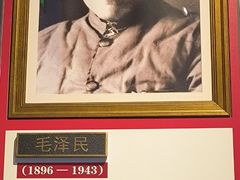 -毛泽东同志旧居