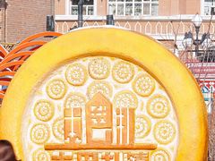 -新疆国际大巴扎