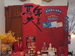 -琦堡高端定制蛋糕茶歇(格力广场店)