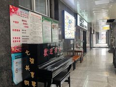 -七弦之上钢琴培训学校