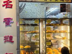 -洪記餅店(虹泉路店)