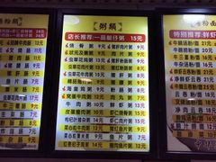 -银记肠粉店(市二宫店)