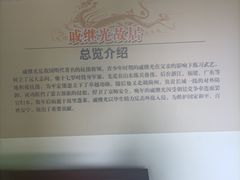 -戚继光故里