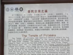 -普陀宗乘之庙(小布达拉宫)