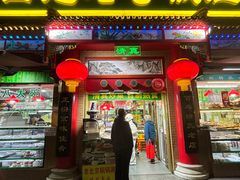 -白魁老号饭庄(交道口店)