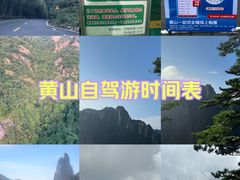 -黄山风景区