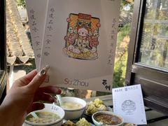 -鑫震源·苏式大虾生煎(山塘街店)