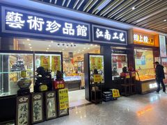 -射阳服务区餐厅